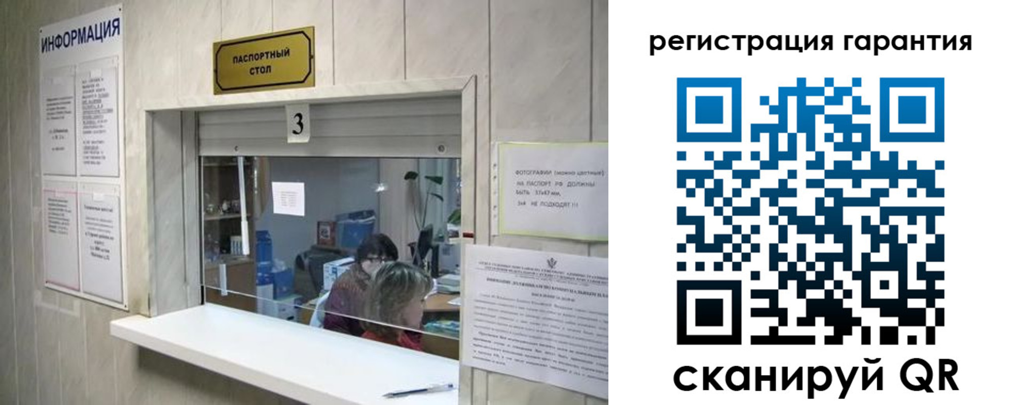 временная регистрация для всех в Сураже