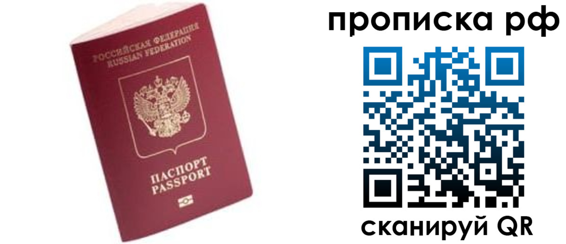 прописка в квартире в Сураже