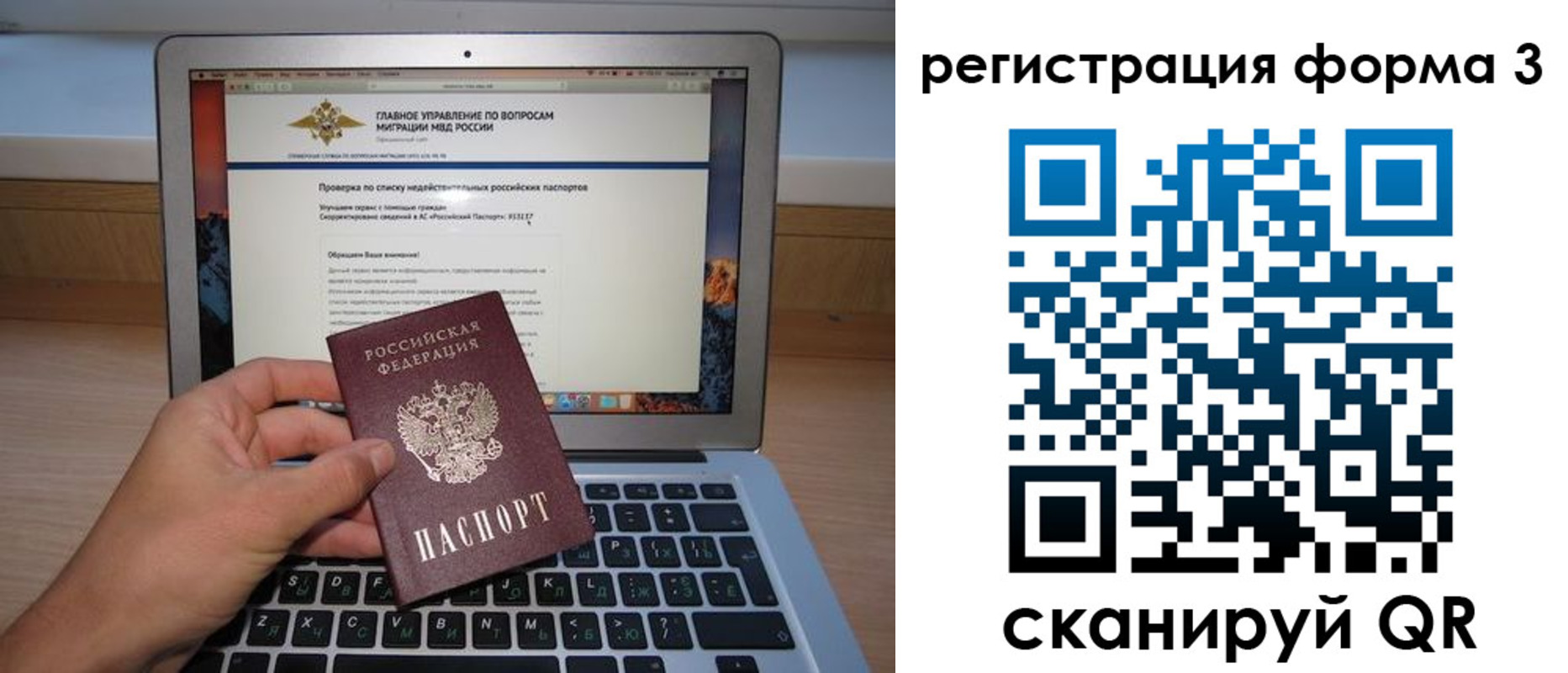 миграционный учет в Сураже