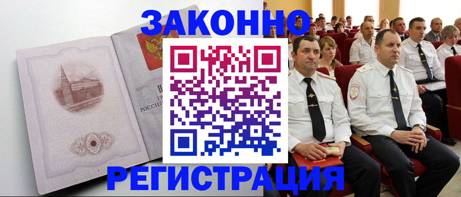 прописка от собственника в Сураже