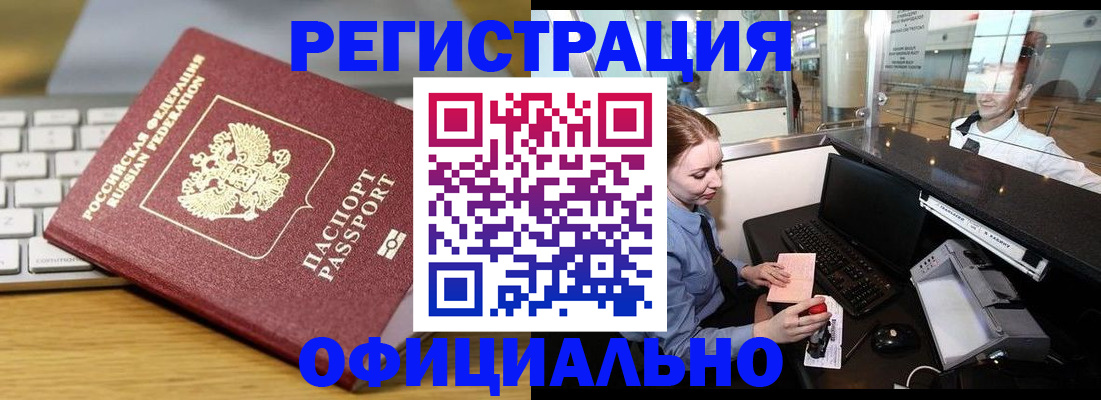 временная регистрация поиск в Сураже